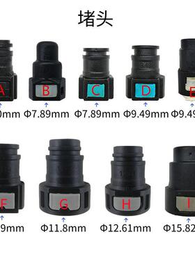 6.30 7.89 9.49 9.89 11.8 12.61 15.82 堵头塞子堵塞滤清器锁扣