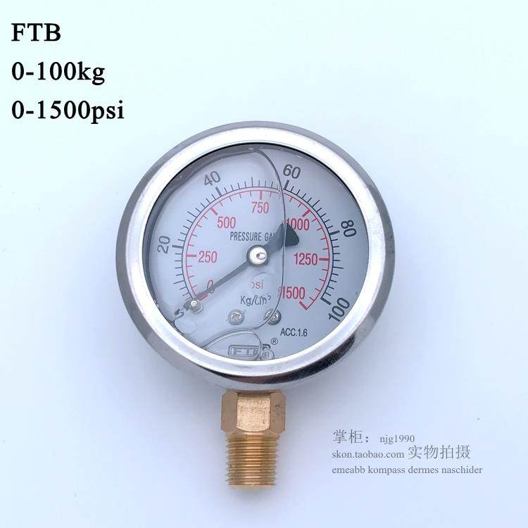 FTB立式充油耐震压力表0-100Kg/cm2气压表0-1500psi液压表PT1/4牙