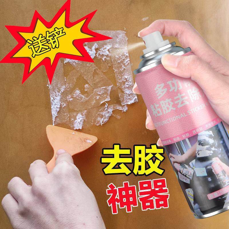 【除胶剂万能】除胶剂超强去胶车家万能粘胶去除神器不干胶清除去,3C数码配件,USB多功能数码宝,淘宝优惠券,粉丝福利购,淘宝优惠卷