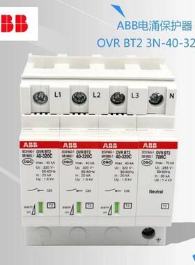 ABB浪涌保护器电涌防雷器OVR BT2 3N-20-320 避雷器4P三相 40KA