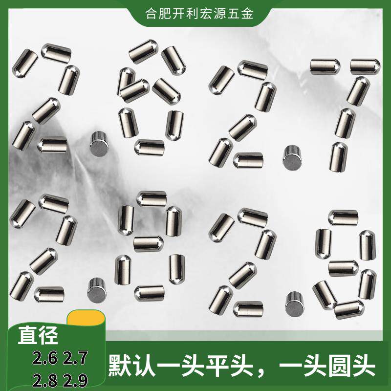 PCB定位PIN直销子不锈钢销钉圆柱滚针销子直径2.6 2.7 2.8 2.9mm
