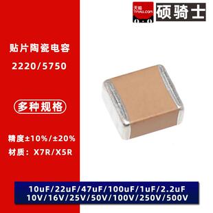 2220/5750贴片高压电容2.2/3.3/4.7/10/22/47/68/100nF 1KV2/3KV