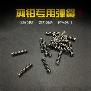 水口钳弹簧4寸5寸6寸7寸剪钳弹黄斜口尖嘴钳子小压簧压力缩卡簧钳