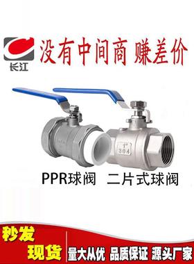 304不锈钢球阀丝扣内丝水管RRP热熔双活接开关阀门4分6分1寸DN15