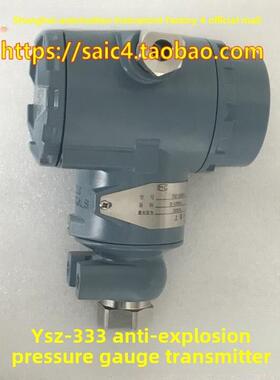 上海自动化仪表四厂高精度单晶硅压力变送器YSZ-333上自仪3151TG