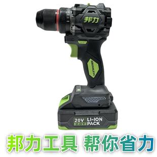 手枪钻电动螺丝刀家用多功能起子机20 邦力无刷锂电钻大扭力充电式