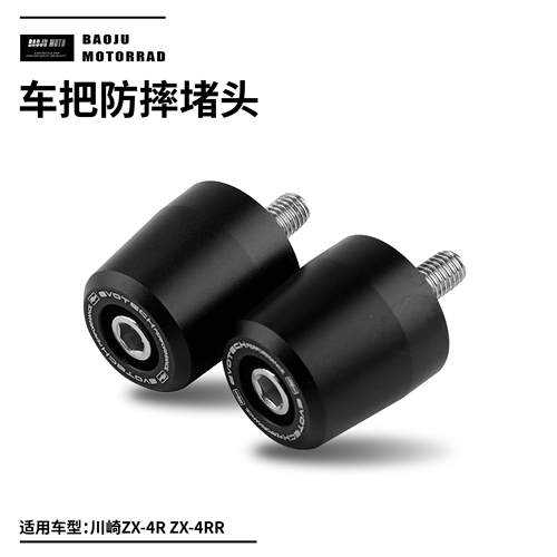 川崎忍者Ninja400/Z400/Z650/Z800/Z900 Z900RS 改装车把平衡阻流