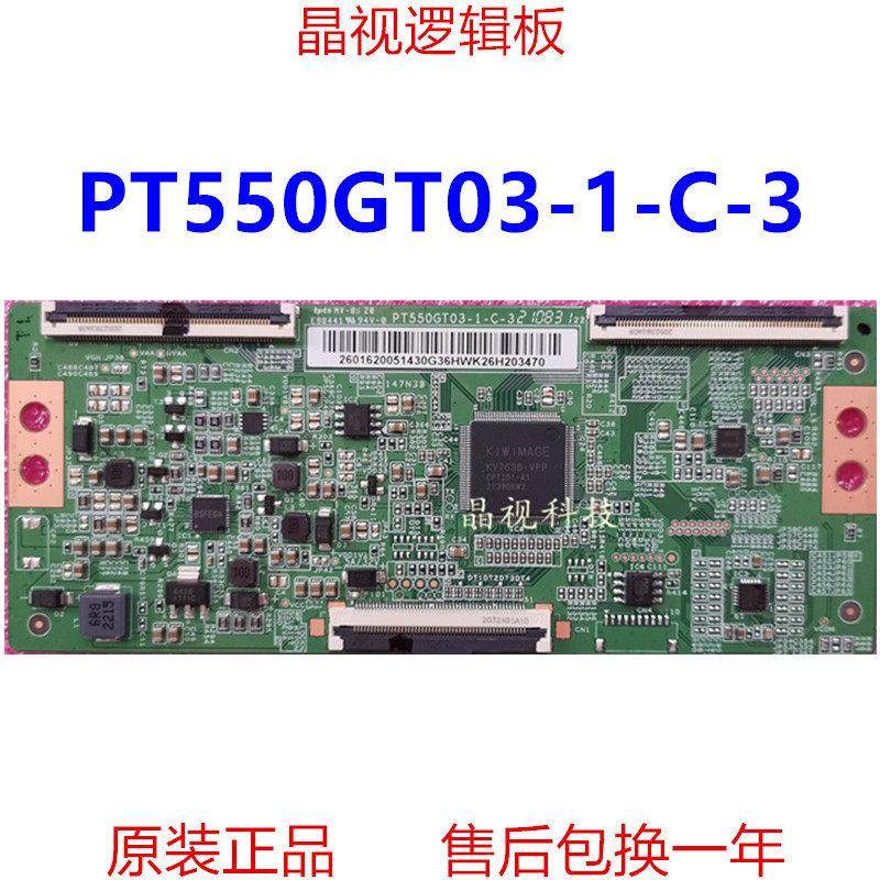 全新原装 逻辑板 PT550GT03-1-C-3 4K 软排口,3C数码配件,USB多功能数码宝,淘宝优惠券,粉丝福利购,淘宝优惠卷