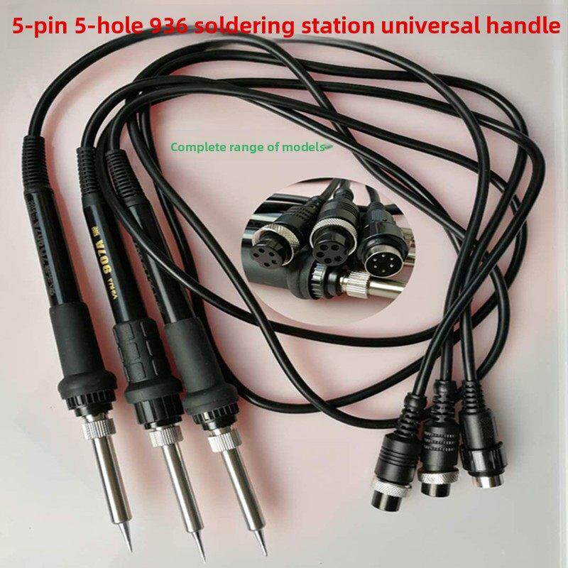 936焊锡站手柄936烙铁手柄907耐高温硅胶插件加热核心手柄5针5孔