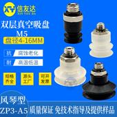 16BNS T04BS 真空吸盘ZP3 08B T06B 13B ZP3 10B