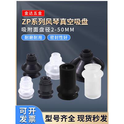 机械手真空吸盘ZP风琴吸嘴ZP06/08/10/13/16/20BN/BS/US/UN/CS/CN