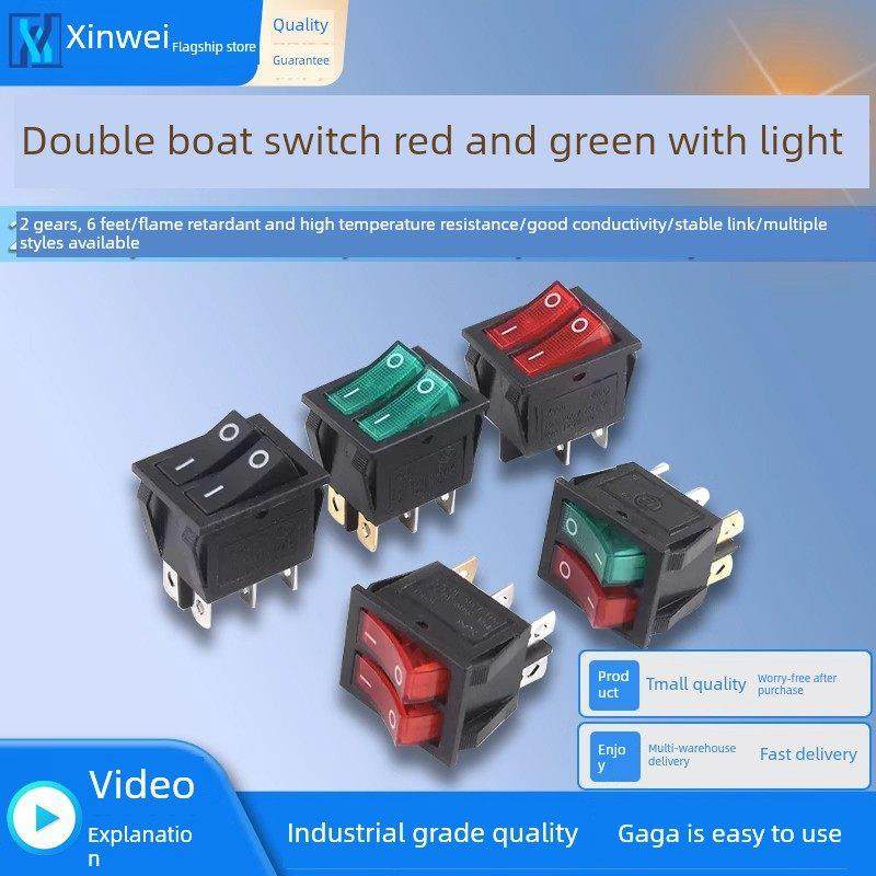 双船型开关红绿带灯2速6针电源按钮开关电烤盘电加热开关,3C数码配件,USB多功能数码宝,淘宝优惠券,粉丝福利购,淘宝优惠卷