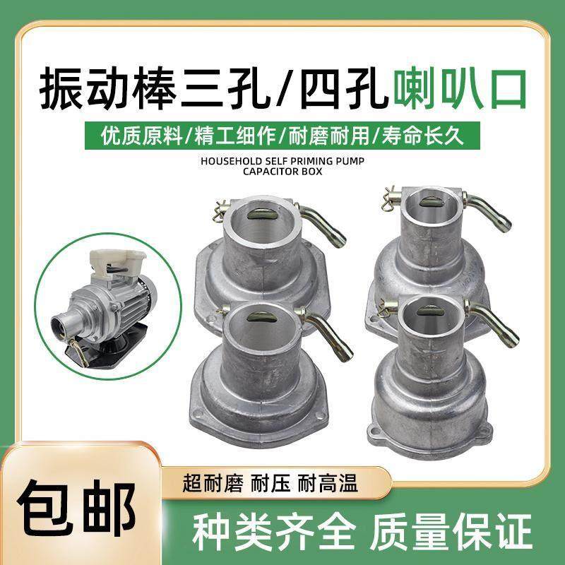 混凝土振动棒配件水泥震动振捣棒电机连接头振动器接头喇叭口咀嘴,3C数码配件,USB多功能数码宝,淘宝优惠券,粉丝福利购,淘宝优惠卷