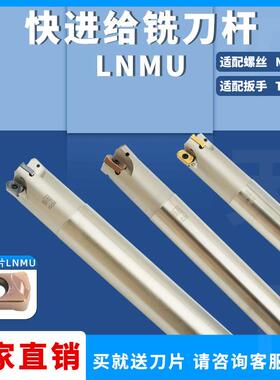 快进给铣刀杆EXN03R刀杆高效暴力开粗LNMU0303刀片双面铣刀片20