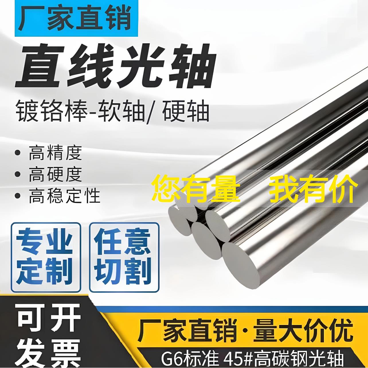 45#号钢直线光轴镀铬棒圆棒软轴实心光杆硬轴直径6-160活塞杆