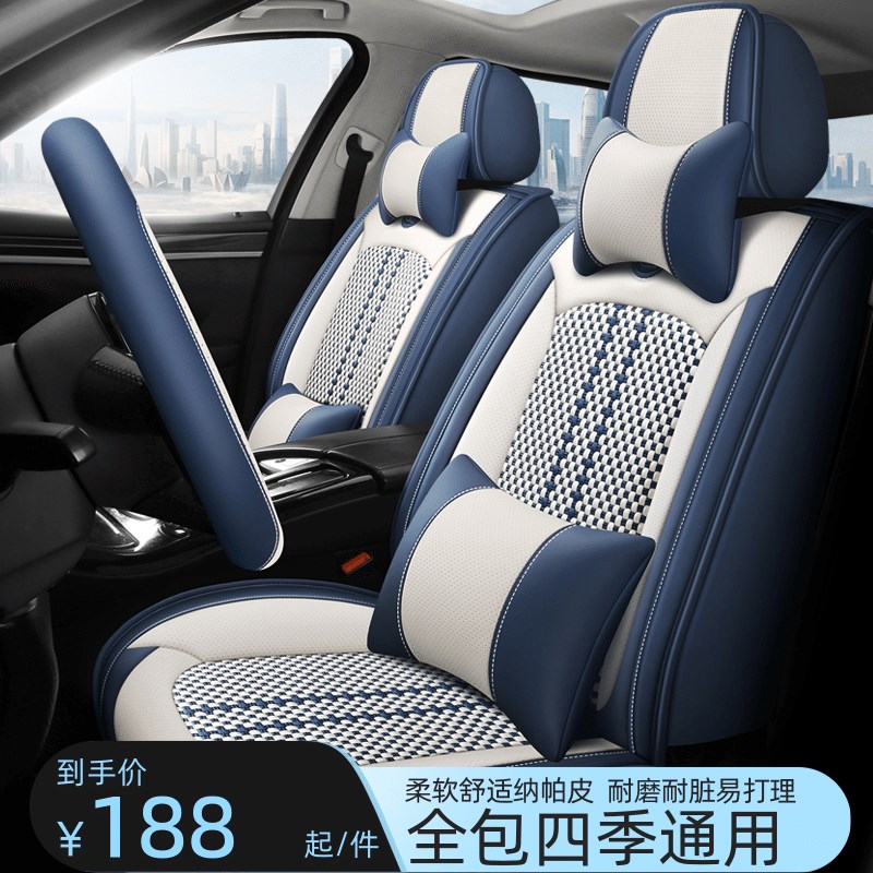 汽车坐垫四季通用新款座椅套纳帕皮冰丝坐套小R车座垫全包围座套