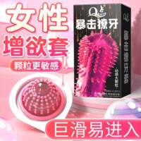 Q点大颗粒持久延款避孕套带刺玻尿酸超薄安全套夫妻成人用品正品