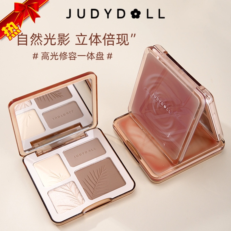 正品【Judydo橘朵】四色一体盘