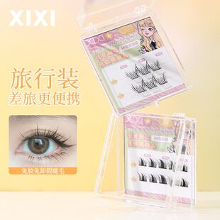卷旅行装自然小巧上手翘两排XIXI假睫毛女团便携免胶易卸易平价