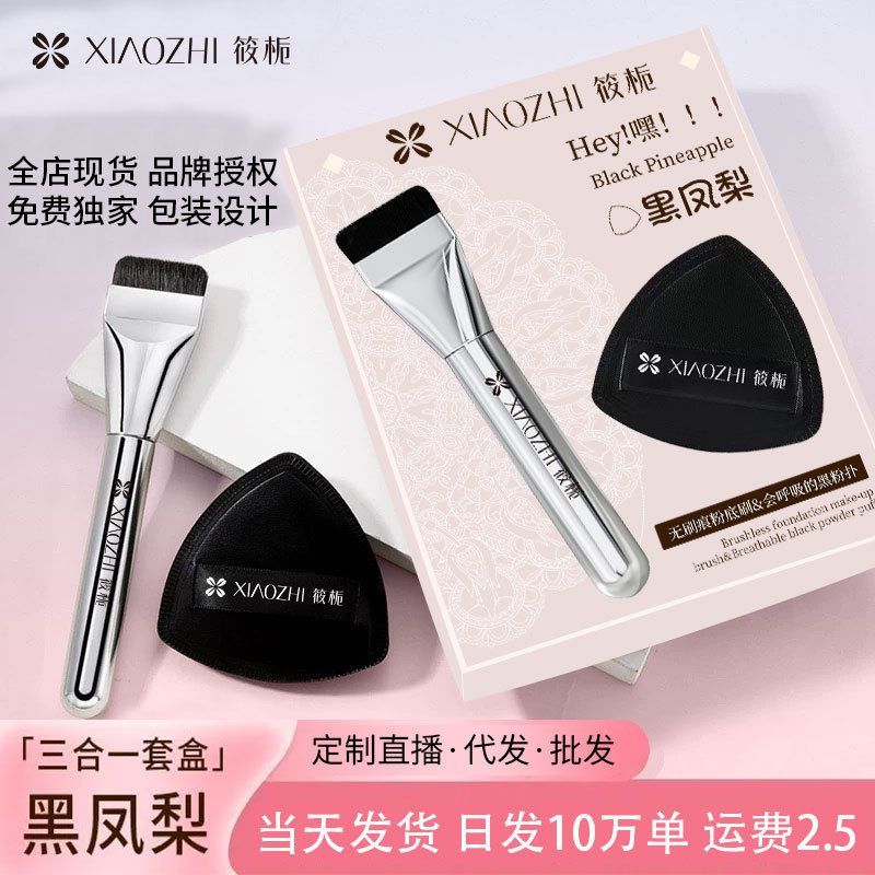 筱栀一字平头刷腮红化妆刷不吃
