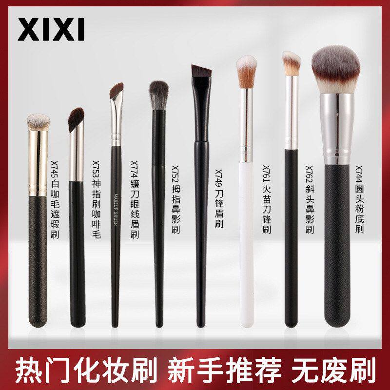 化妆浴室刷刷瑕遮刷子不吃眼线唇刷彩妆XIXI瑕圆头粉底遮粉不卡纹