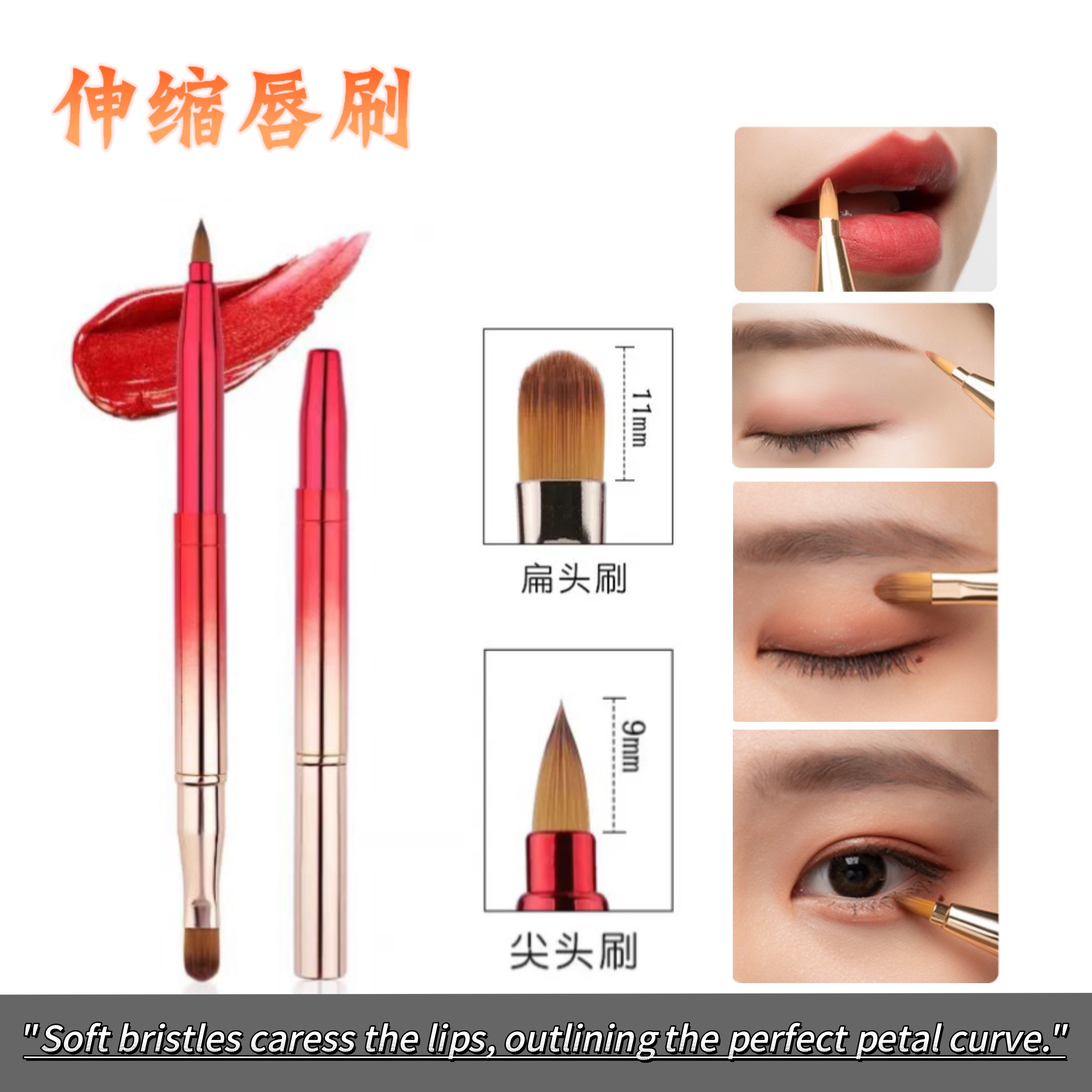 双头唇刷口红刷眼影刷伸缩便携晕眼部眉毛下眼睑化妆刷带盖唇膜刷