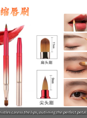 双头唇刷口红刷眼影刷伸缩便携