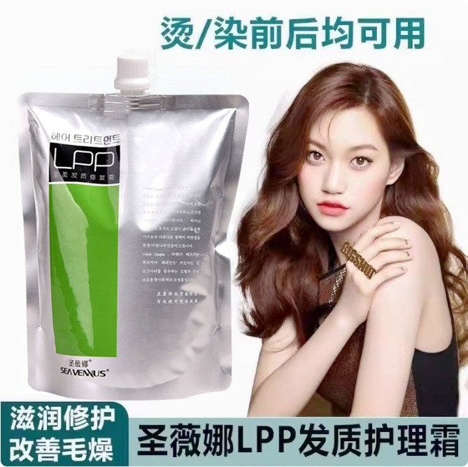 柔顺护发护理发质修复头发LP受损滋润至柔圣薇娜P蛋白干燥霜发膜