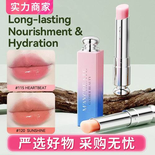 健美创研全英文包装变色润唇膏跨境Color-changing lip balm