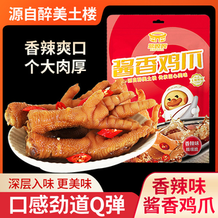 鼎嘎嘎泡鸡爪酱香凤爪香辣卤味零食虎皮泡椒盐焗休闲食品独立包装