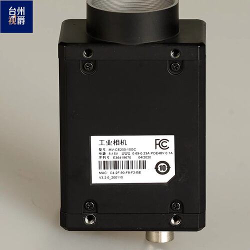{议价}海康威视MV-CE200-10GC 彩色 工业相机 2000