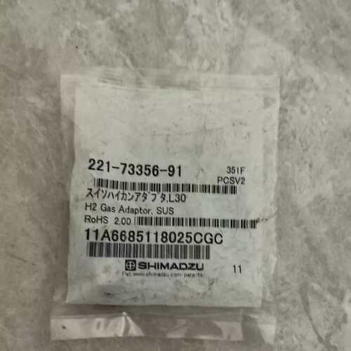 {议价}岛津配件接头221-73356-91，全新原装未拆封，售出拆