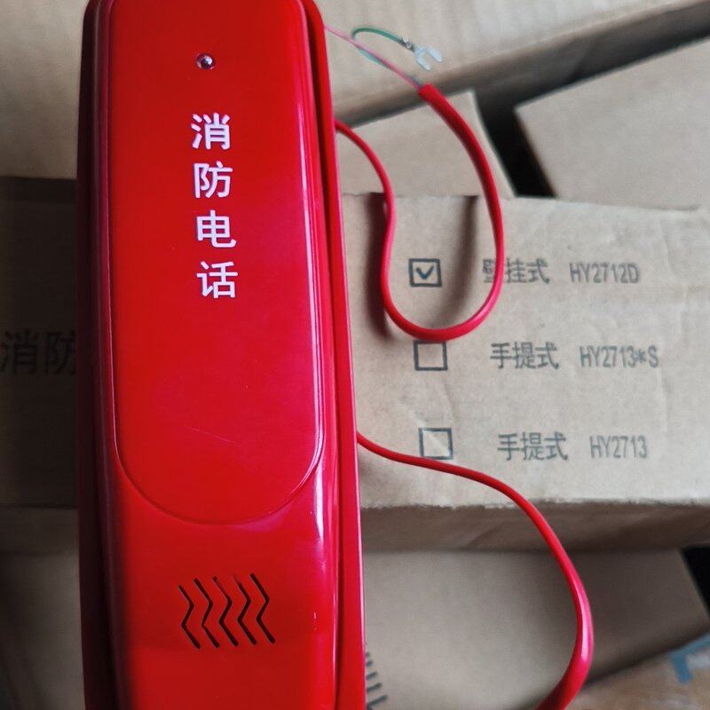 {议价}恒业HY2712D消防电话分机，全新工程剩余，红色壁挂式，带图片
