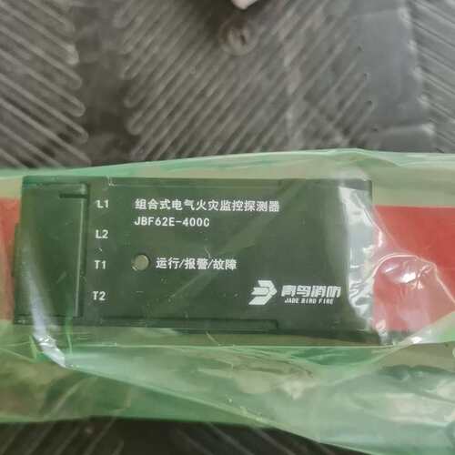 {议价}北大青鸟JBF62E-400C组合式电气火灾探测器 全新未拆