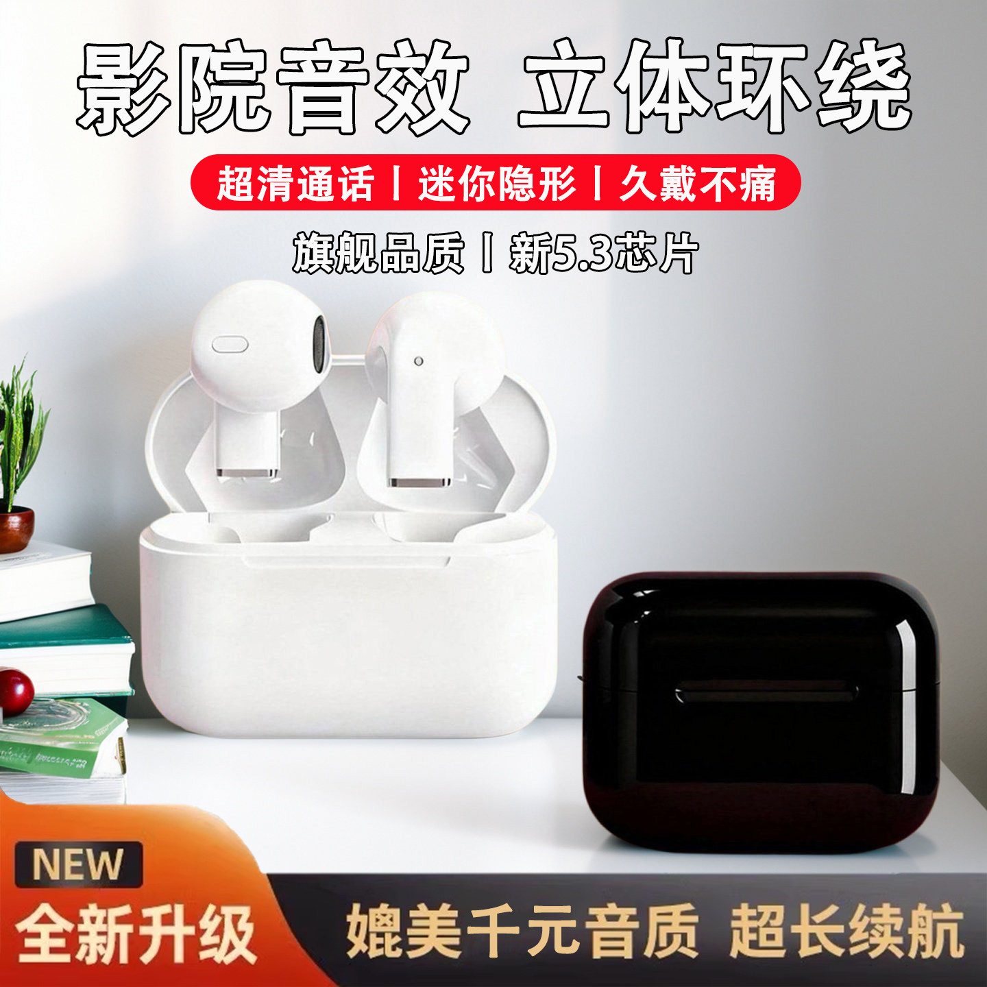 入耳式耳机蓝牙超长续航大电量高音质无线运动耳机降噪通话不漏音