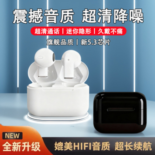 华强北蓝牙耳机超长续航大电量半入耳式久戴不痛电竞运动通话降噪