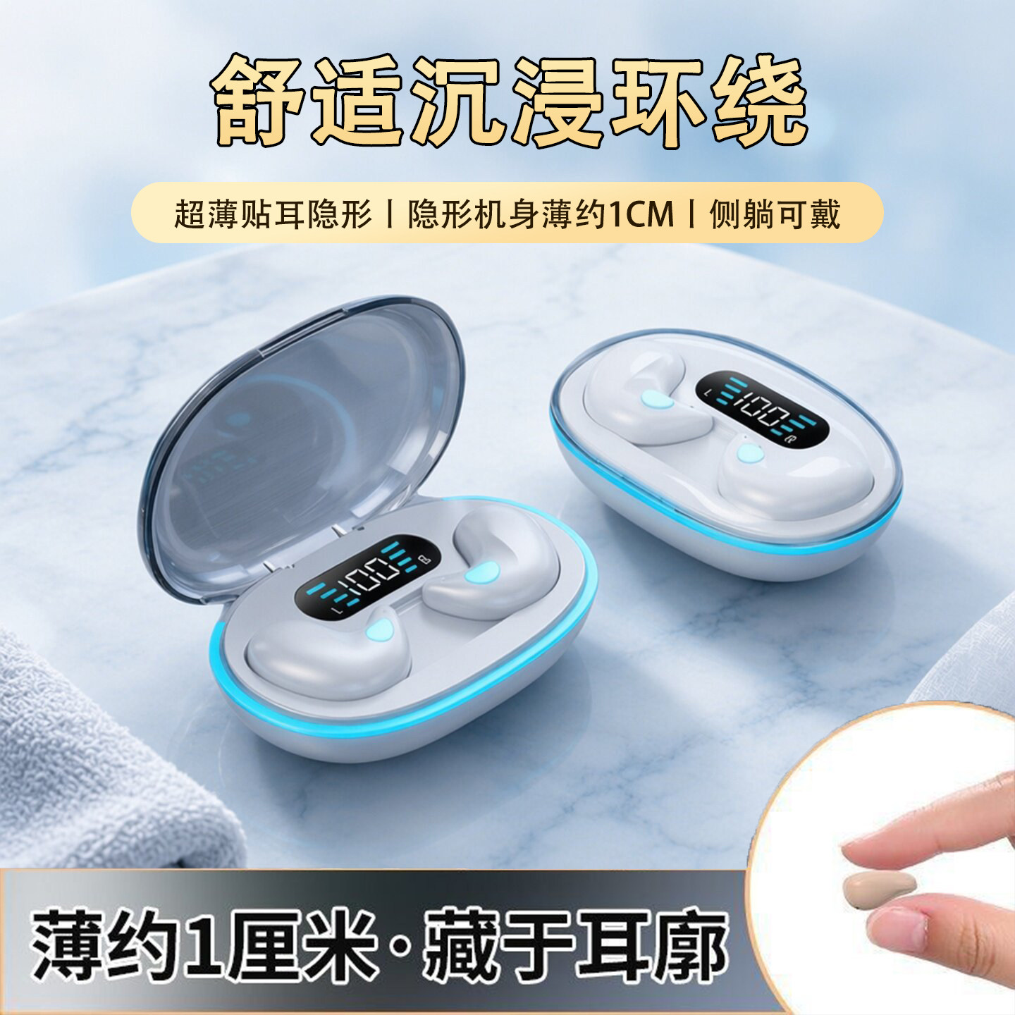 睡眠耳机可侧睡隔音助眠蓝牙耳机2026新款超长续航大电量侧躺可戴
