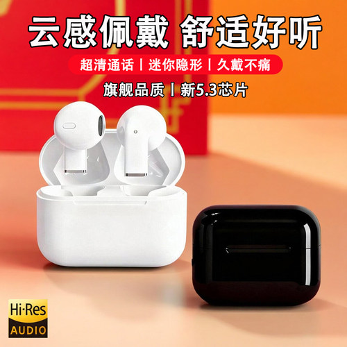 无线蓝牙耳机超长续航久戴不痛