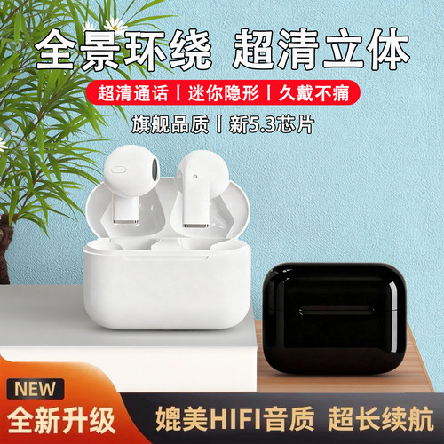 新型华强北蓝牙耳机入耳迷你降噪