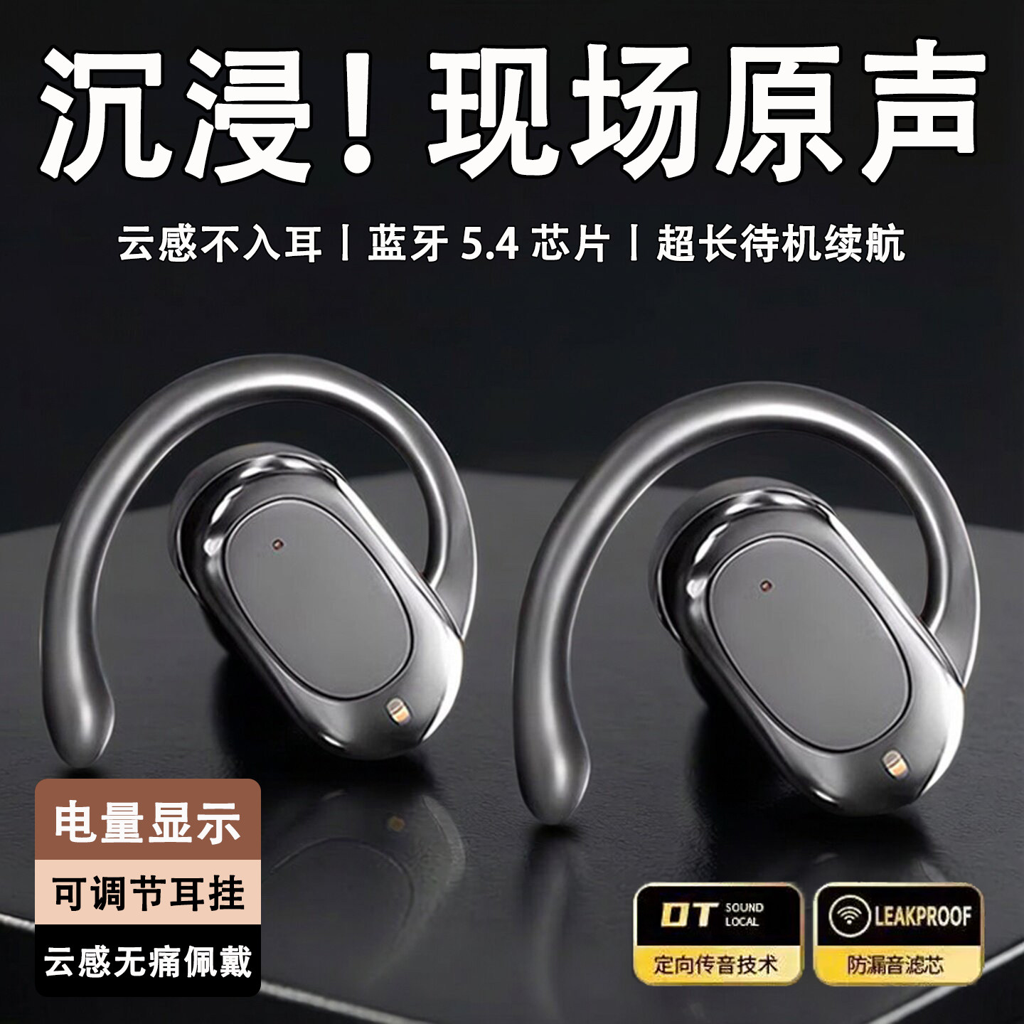超长续航蓝牙耳机挂耳式运动耳机