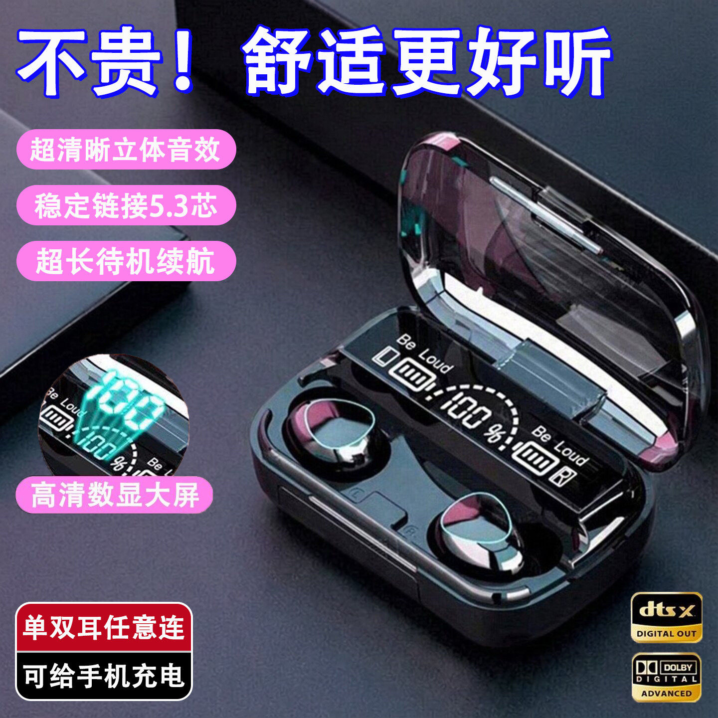 新款蓝牙耳机久戴不痛入耳式运动耳机蓝牙超长续航无线耳机立体声