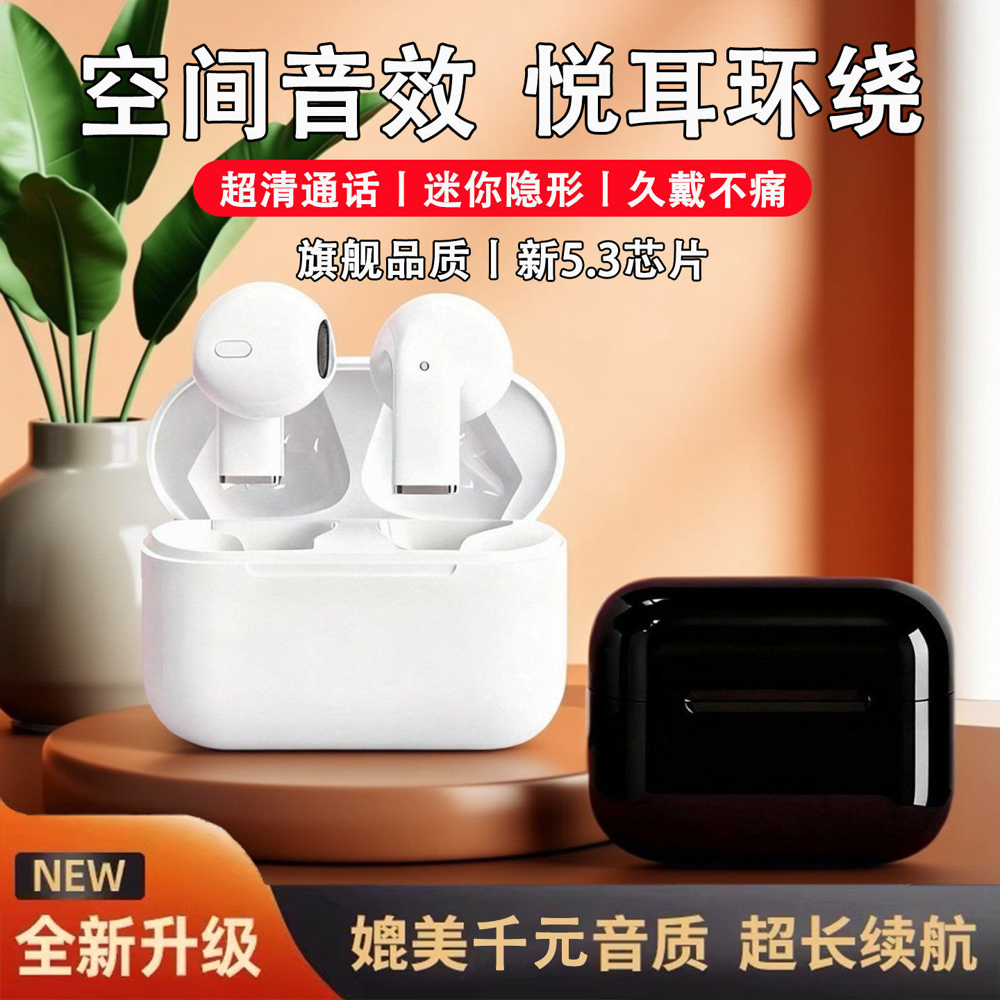 真无线耳机蓝牙超长续航大电量运动降噪高音质通话不漏音久戴不痛