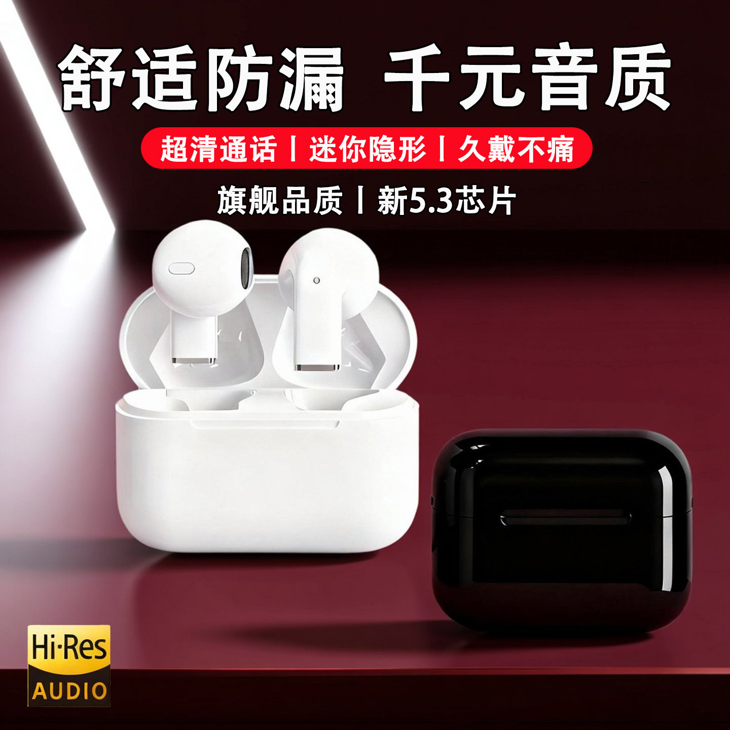 蓝牙无线耳机迷你降噪不漏音超长续航无线耳机入耳式久戴不痛耳塞