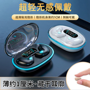 入耳式蓝牙耳机骨传导睡眠耳机超长续航无线耳机通话降噪游戏耳机
