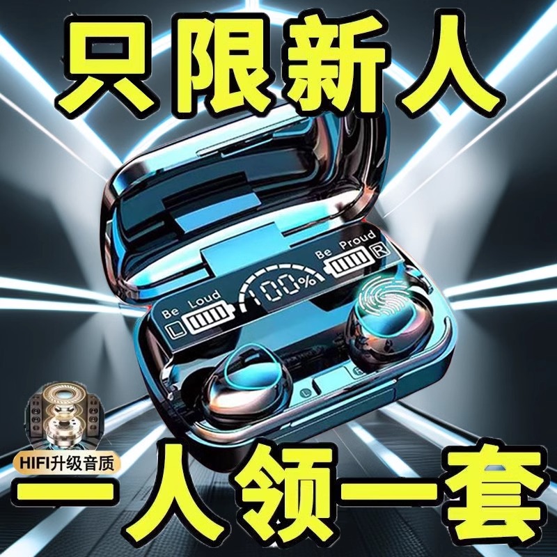 2025年新款无线蓝牙耳机入耳式