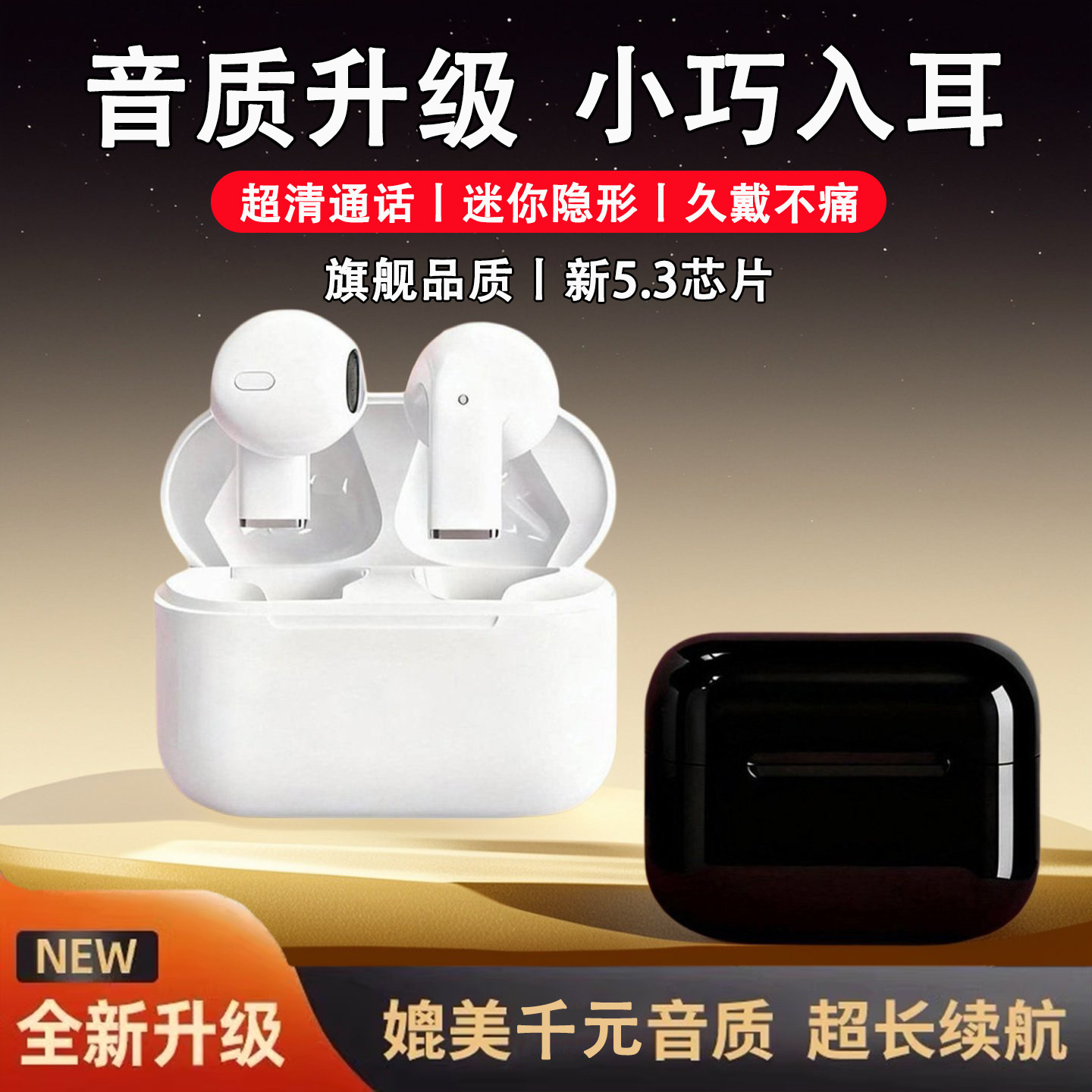 无线蓝牙耳机超长续航大电量耳机入耳式降噪耳机电竞运动通话防水