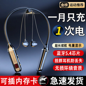 无线蓝牙耳机挂脖式超长续航运动耳机蓝牙入耳式高音质耳机颈挂式