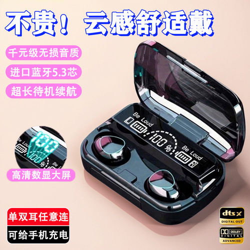 入耳式蓝牙耳机超长续航久戴不痛