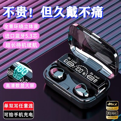 华强北蓝牙耳机2025新款无线运动