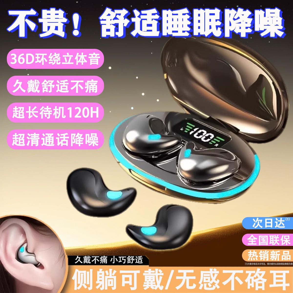 2025新款睡眠蓝牙耳机无线降噪高音质耳机久戴不痛长续航运动跑步